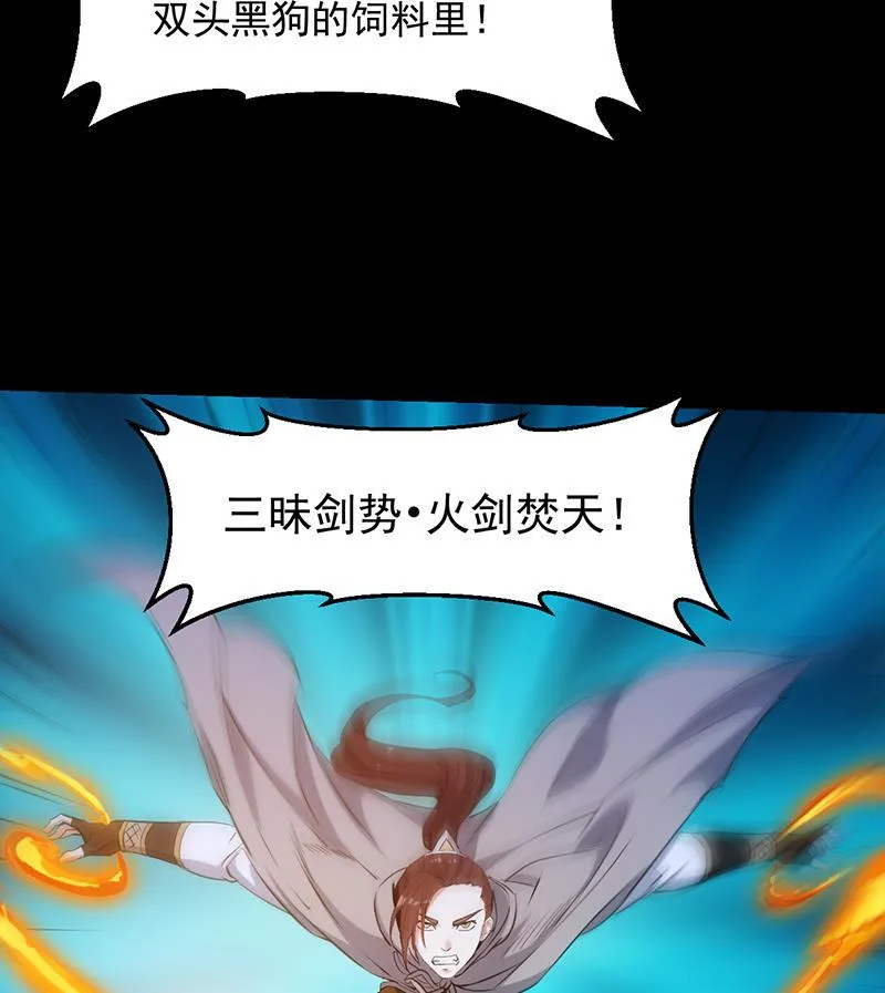 第85话 屠灭正式开始！ 第22页