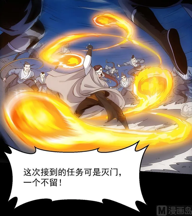 第85话 屠灭正式开始！ 第24页