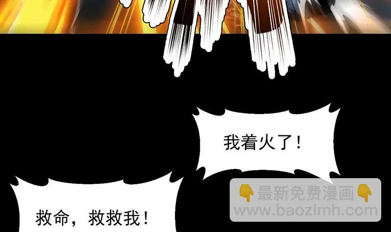 第85话 屠灭正式开始！ 第28页