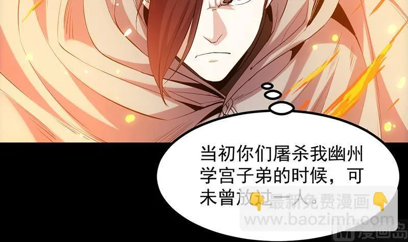 第85话 屠灭正式开始！ 第30页