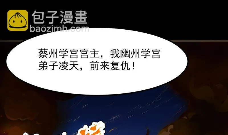 第85话 屠灭正式开始！ 第31页