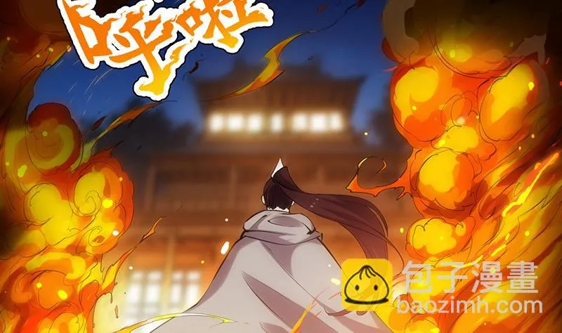第85话 屠灭正式开始！ 第32页