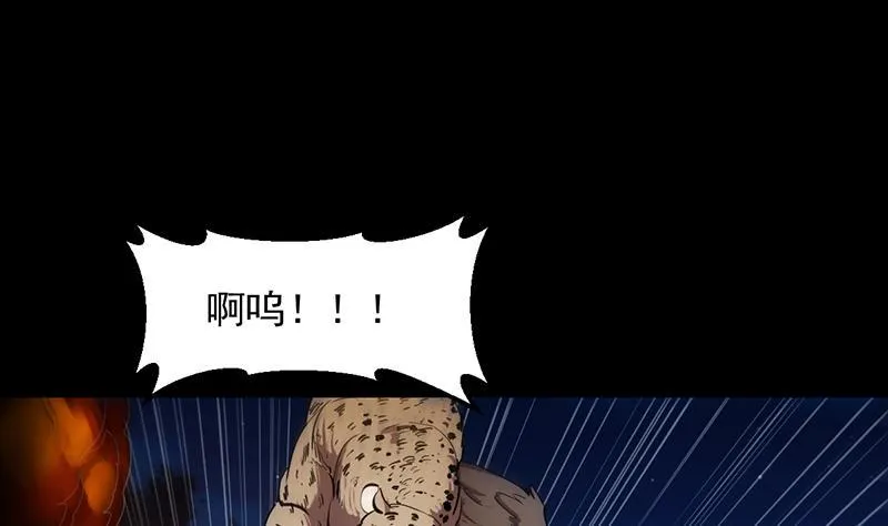 第85话 屠灭正式开始！ 第34页
