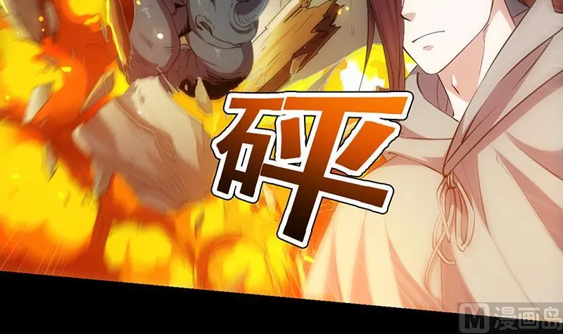 第85话 屠灭正式开始！ 第36页