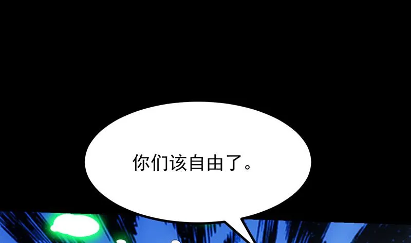 第85话 屠灭正式开始！ 第37页