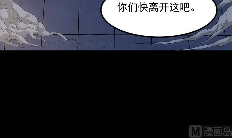 第85话 屠灭正式开始！ 第45页