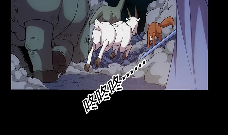 第85话 屠灭正式开始！ 第47页