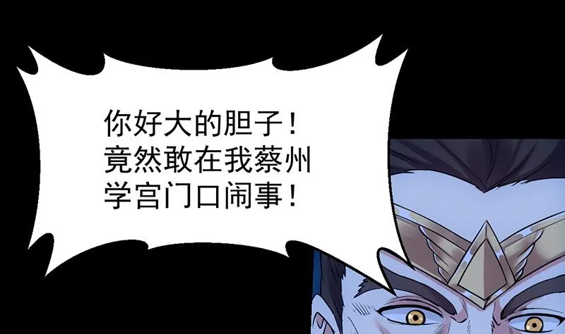 第85话 屠灭正式开始！ 第55页
