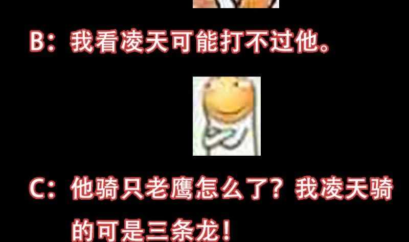 第85话 屠灭正式开始！ 第62页