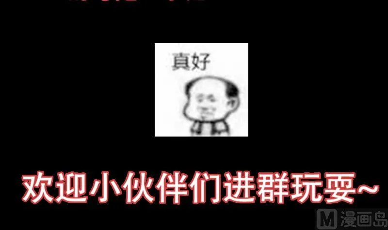 第85话 屠灭正式开始！ 第63页
