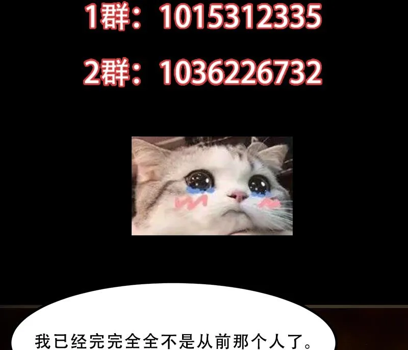 第85话 屠灭正式开始！ 第64页