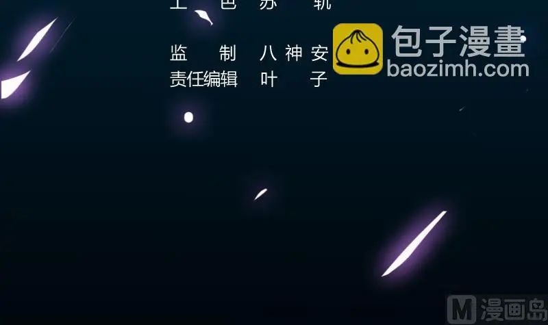 第84话 锁龙的学宫 第3页