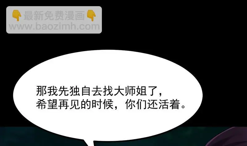 第84话 锁龙的学宫 第5页