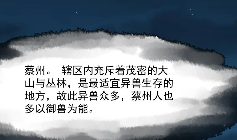 第84话 锁龙的学宫 第8页