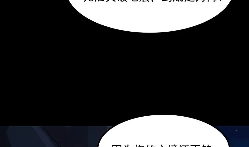 第84话 锁龙的学宫 第16页