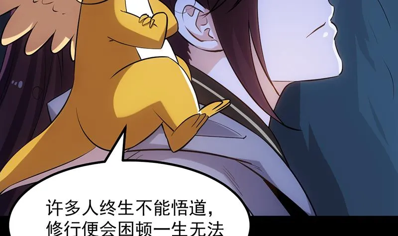第84话 锁龙的学宫 第19页