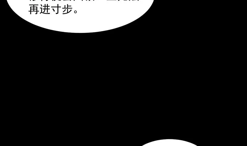第84话 锁龙的学宫 第20页