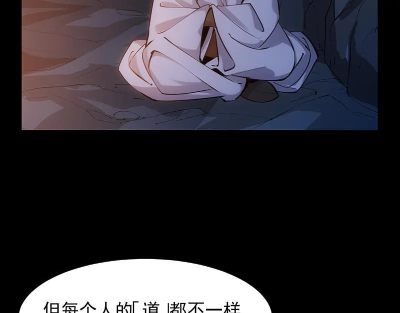 第84话 锁龙的学宫 第22页