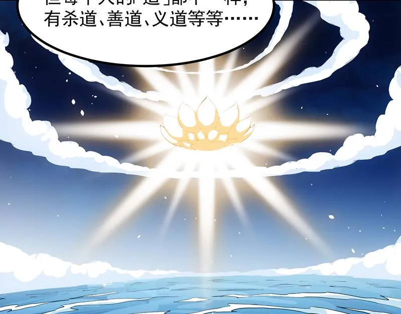 第84话 锁龙的学宫 第23页