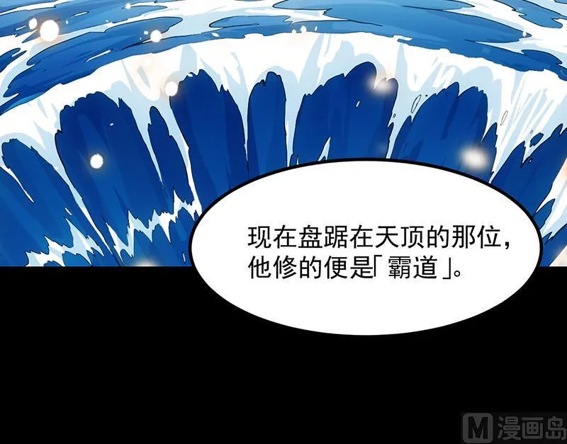 第84话 锁龙的学宫 第24页