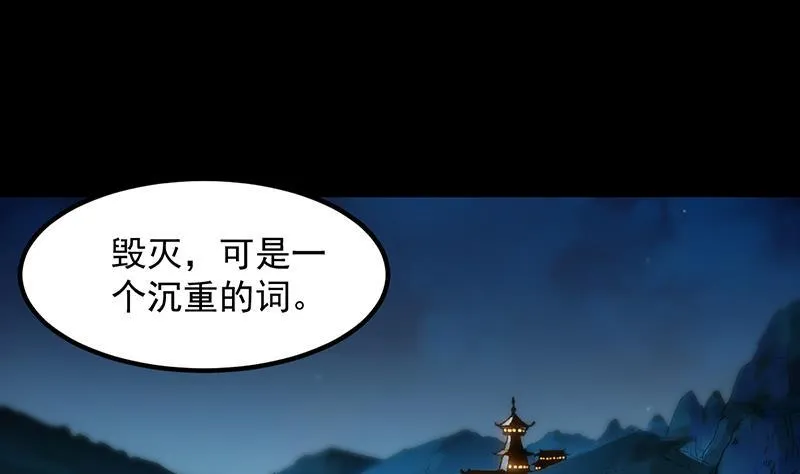 第84话 锁龙的学宫 第32页