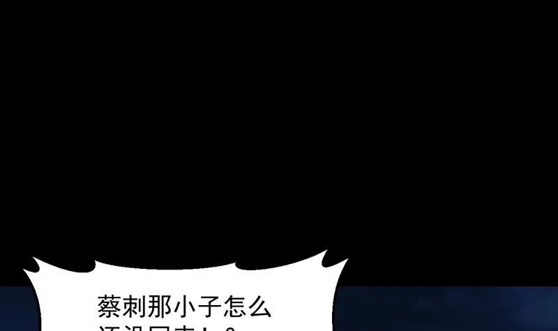 第84话 锁龙的学宫 第35页
