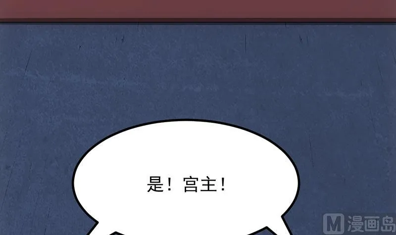 第84话 锁龙的学宫 第42页