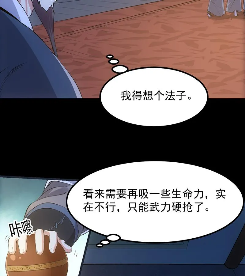 第84话 锁龙的学宫 第44页
