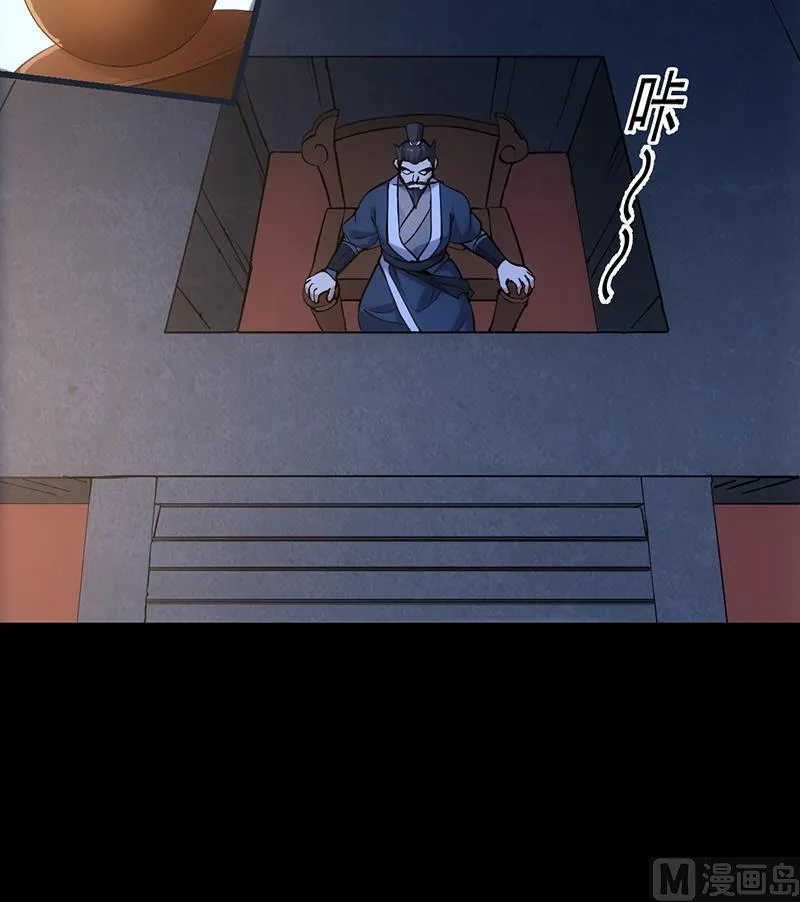 第84话 锁龙的学宫 第45页