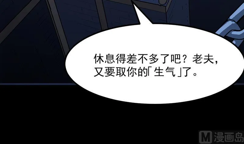 第84话 锁龙的学宫 第51页