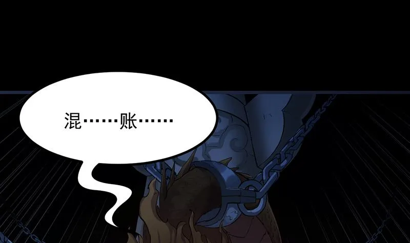 第84话 锁龙的学宫 第52页