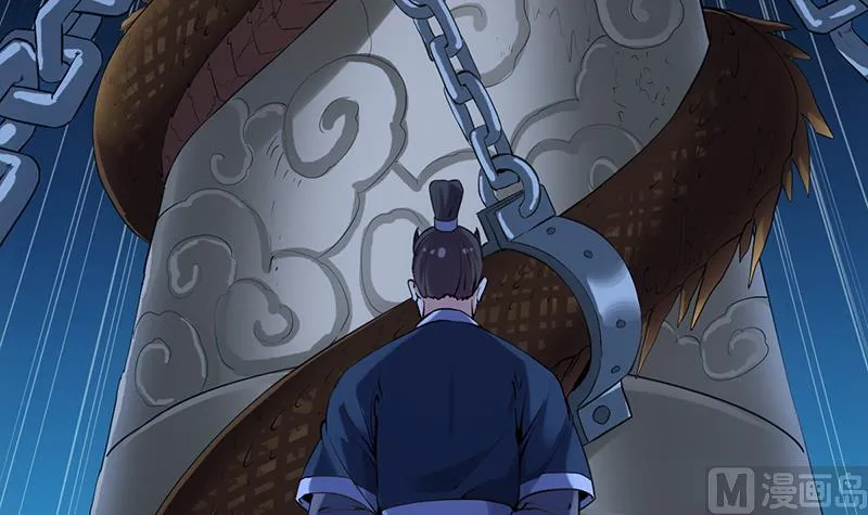 第84话 锁龙的学宫 第54页