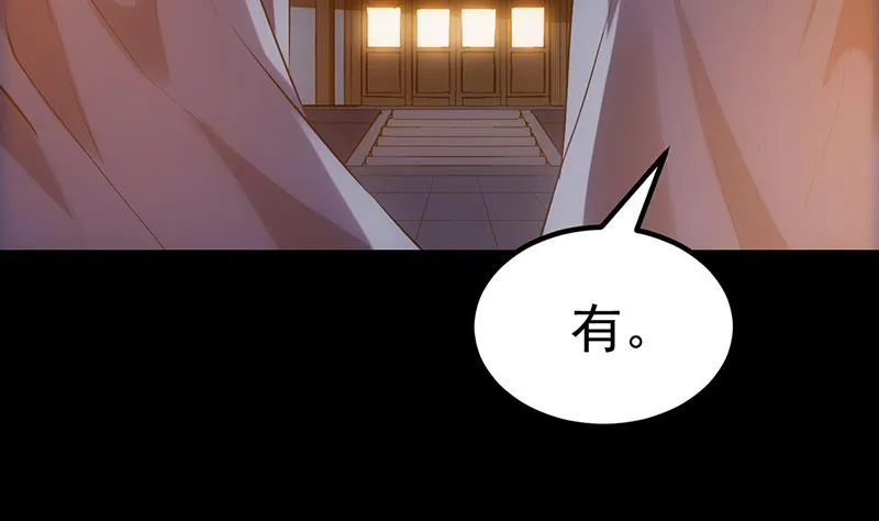 第84话 锁龙的学宫 第58页