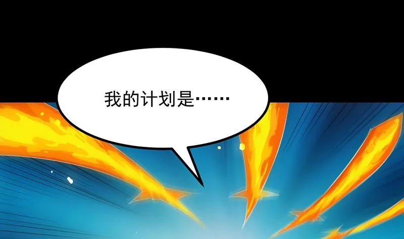 第84话 锁龙的学宫 第59页