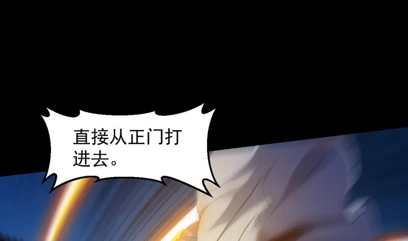 第84话 锁龙的学宫 第62页