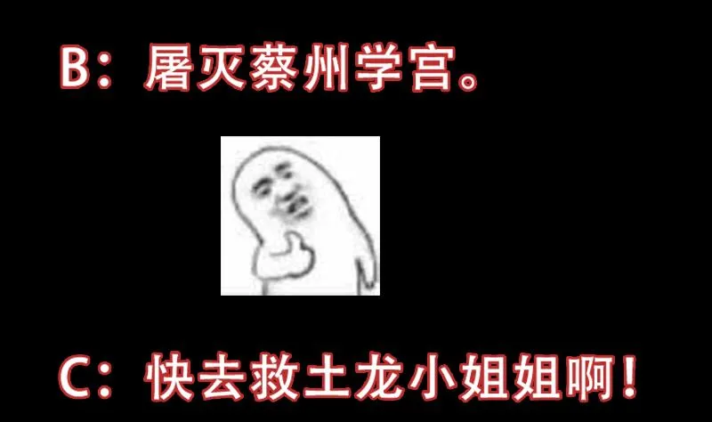 第84话 锁龙的学宫 第68页