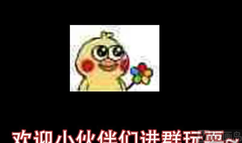 第84话 锁龙的学宫 第69页