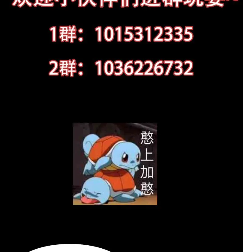 第84话 锁龙的学宫 第70页