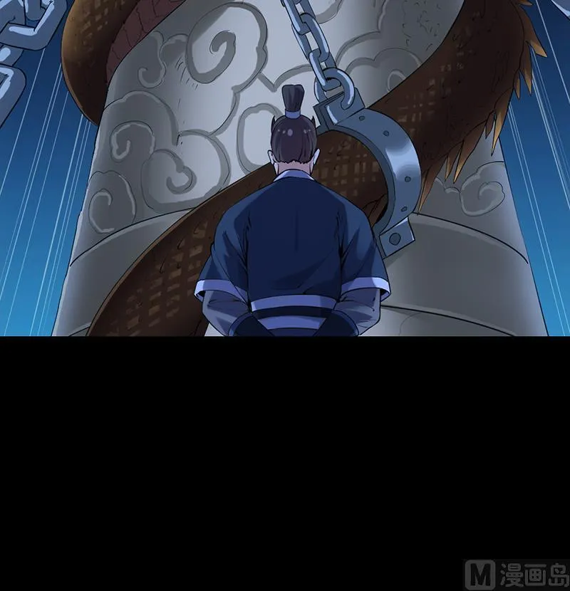 第84话 锁龙的学宫 第72页