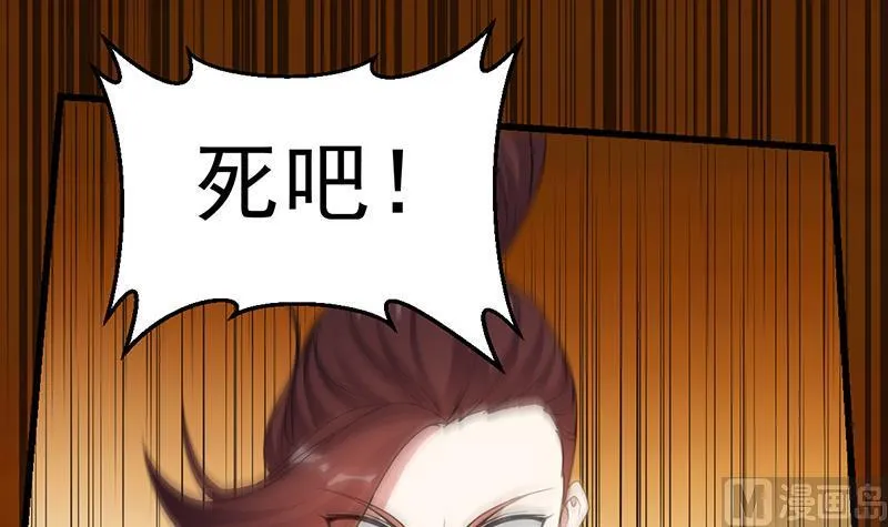 第83话 凌天的蜕变！ 第6页