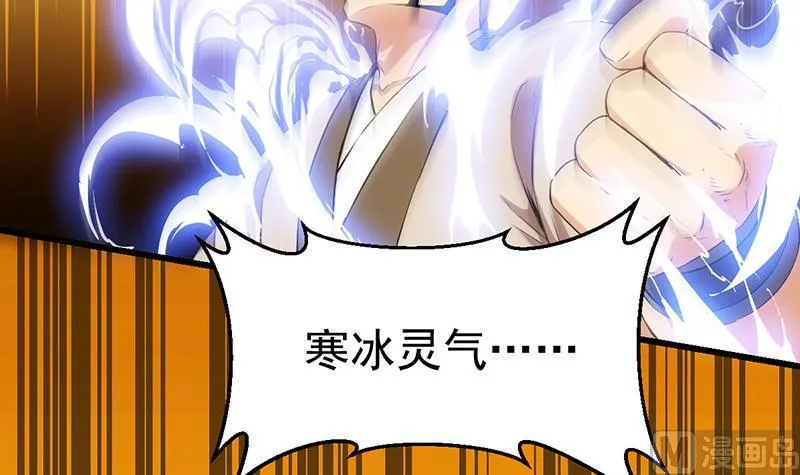 第83话 凌天的蜕变！ 第9页