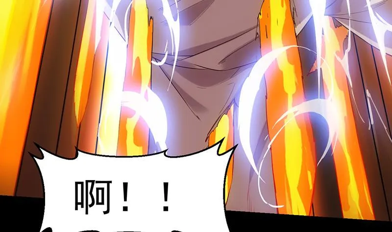 第83话 凌天的蜕变！ 第14页