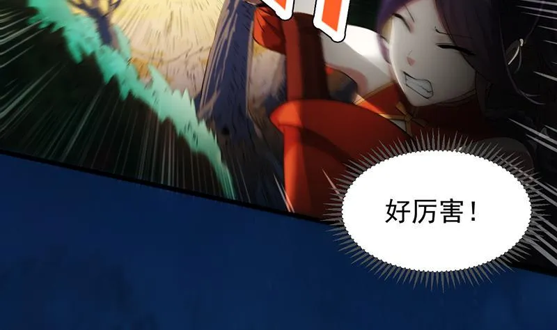 第83话 凌天的蜕变！ 第17页
