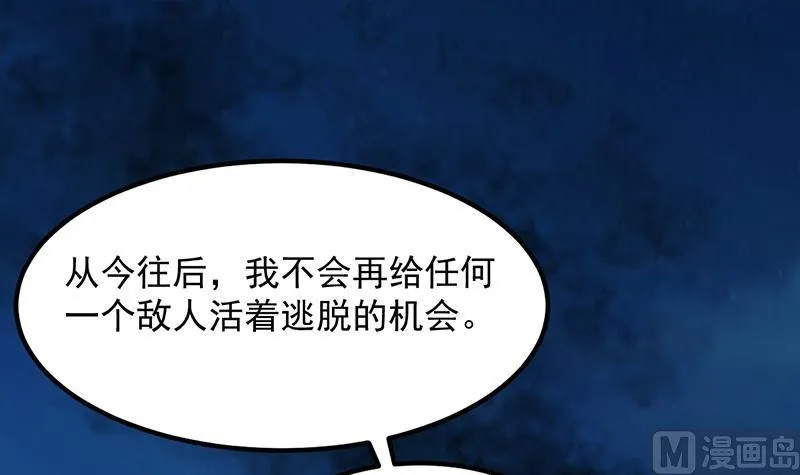 第83话 凌天的蜕变！ 第18页