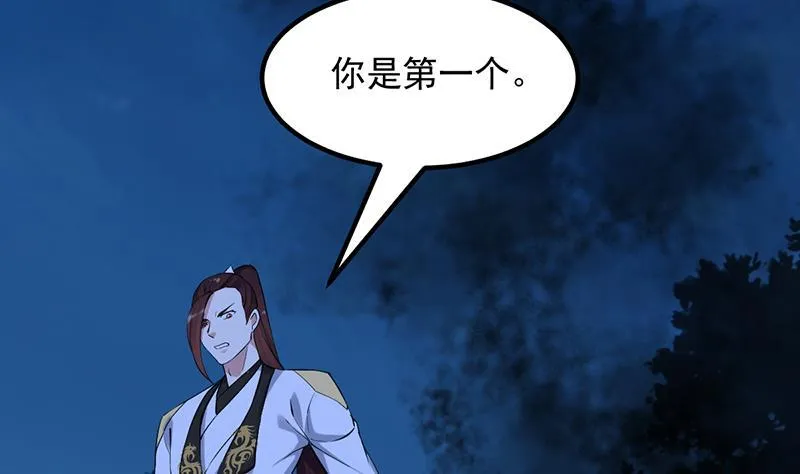 第83话 凌天的蜕变！ 第19页