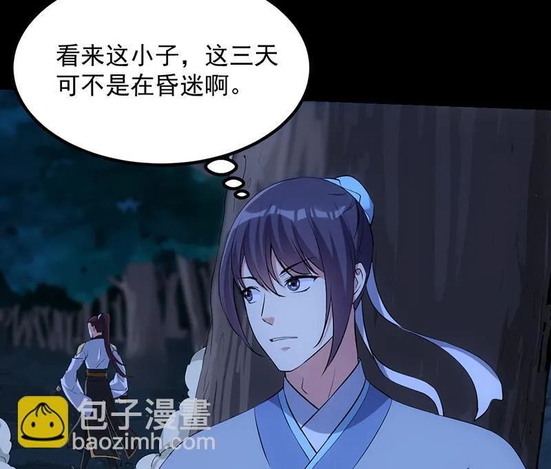 第83话 凌天的蜕变！ 第22页