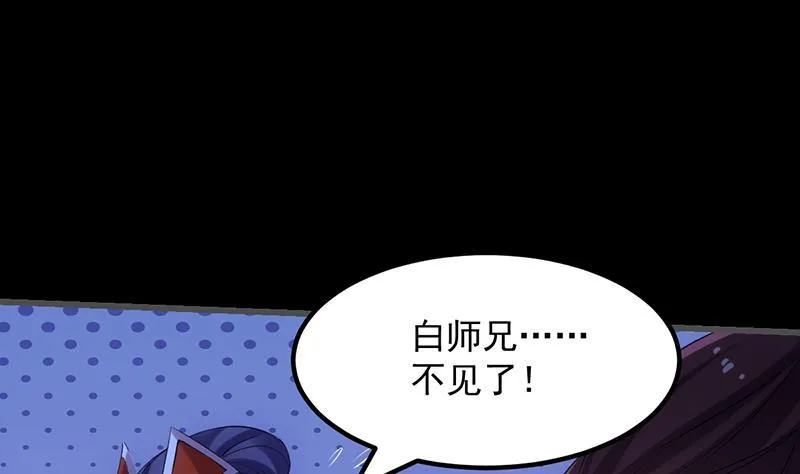 第83话 凌天的蜕变！ 第25页