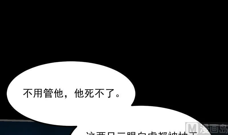 第83话 凌天的蜕变！ 第27页