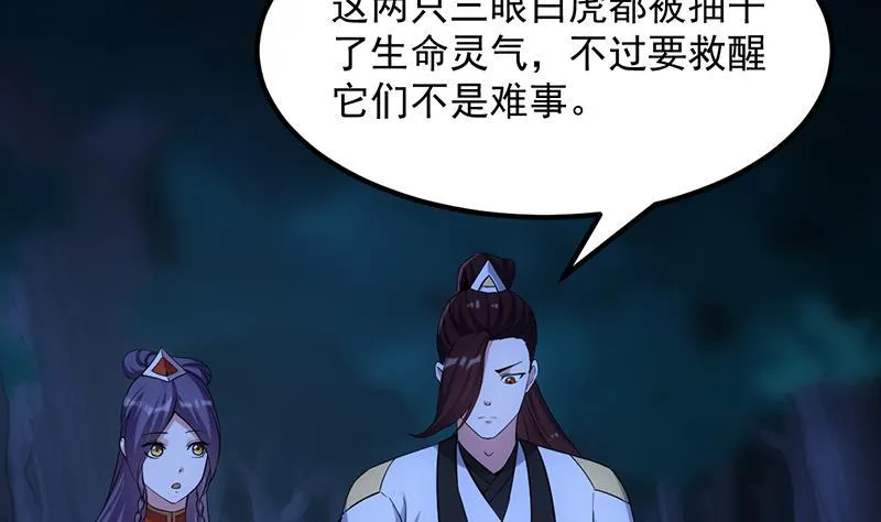 第83话 凌天的蜕变！ 第28页