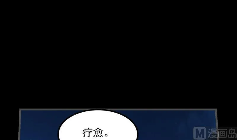 第83话 凌天的蜕变！ 第30页